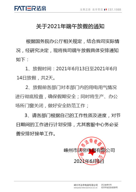 1623116227137438.jpg 微信圖片_20210608092848.jpg