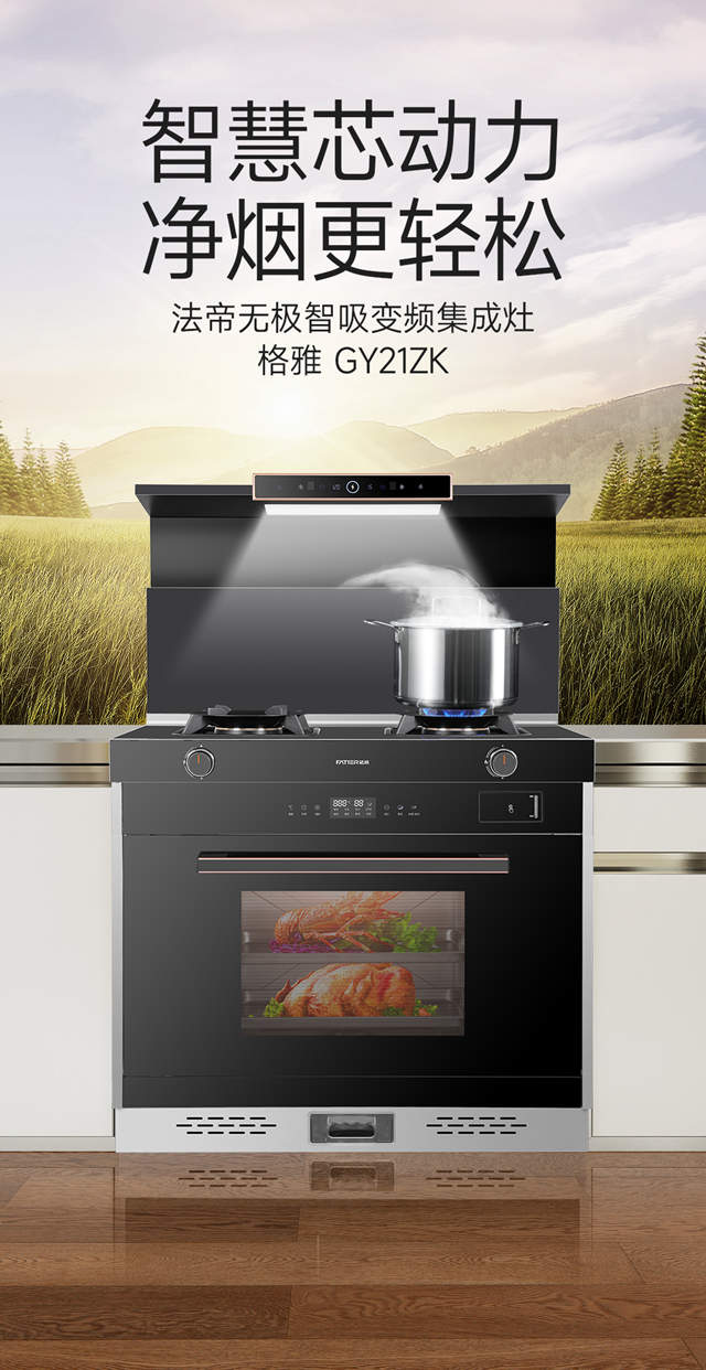 1669107257166872.jpg 新品集成灶獨立蒸烤1-1-1_副本.jpg