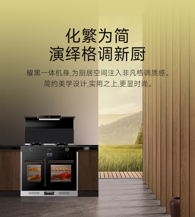 新品集成灶獨立蒸烤1-7_副本.jpg